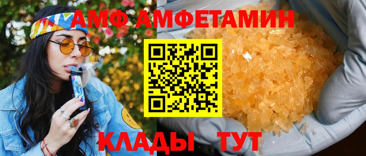 АМФЕТАМИН VHQ Кропоткин