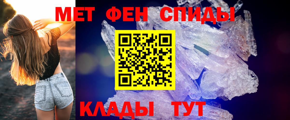 Кропоткин  АМФЕТАМИН 97%  АМФЕТАМИН  Вход с VPN 
