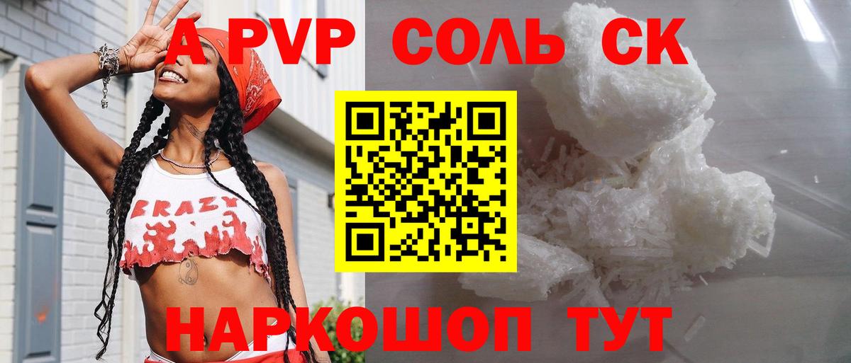 Каннабис  Гашиш  Вход с VPN  НБОМе  Купить наркотик  Alpha PVP СОЛЬ кристаллы  Кропоткин  Кокаин  Меф  