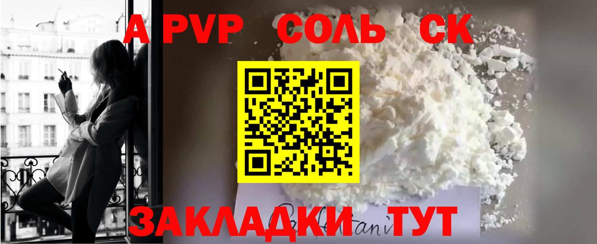 Кропоткин  Alpha-PVP мука  A-PVP Соль  Вход с VPN  даркнет сайт  A PVP кристаллы 