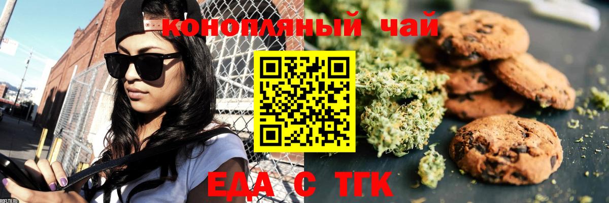 Canna-Cookies конопля  Вход с VPN  Кропоткин 