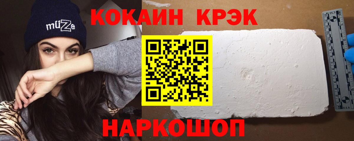 COCAIN VHQ Кропоткин