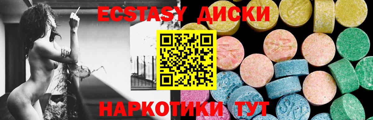 Ecstasy 280мг Кропоткин