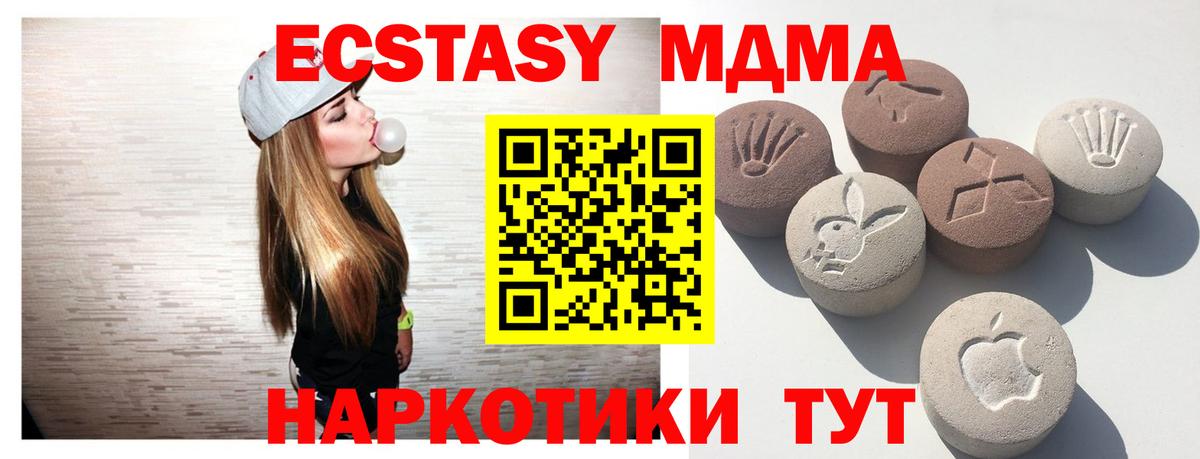что такое   ЭКСТАЗИ mix  Ecstasy круглые  Вход с VPN  Кропоткин 