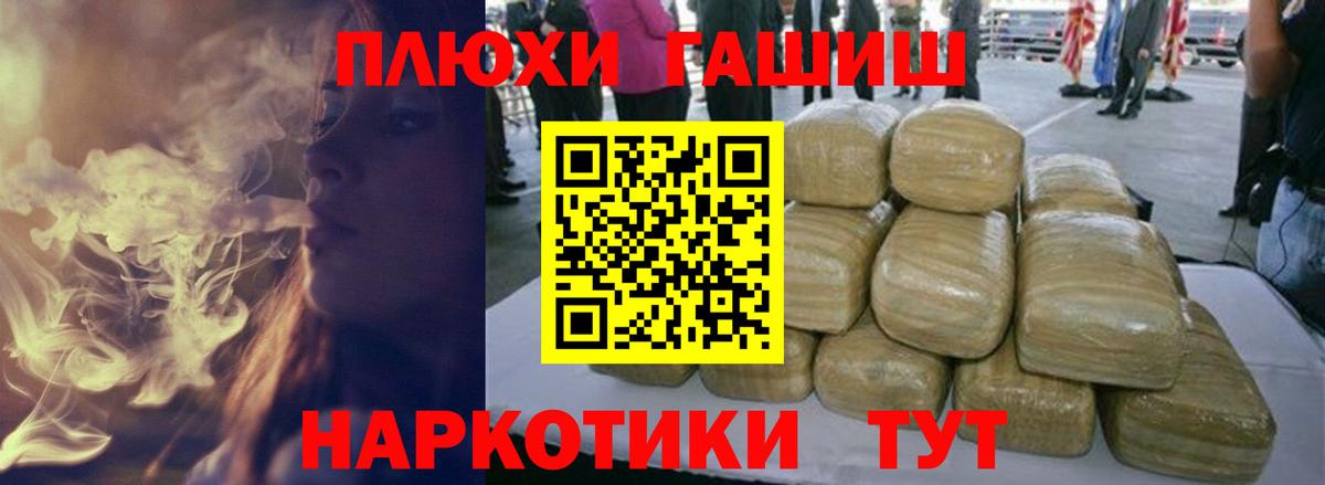 ГАШ гашик  Вход с VPN  ГАШИШ ice o lator  Кропоткин 