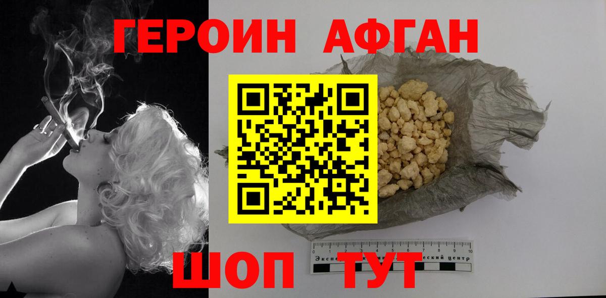 Кропоткин  Героин хмурый  Героин  Вход с VPN 