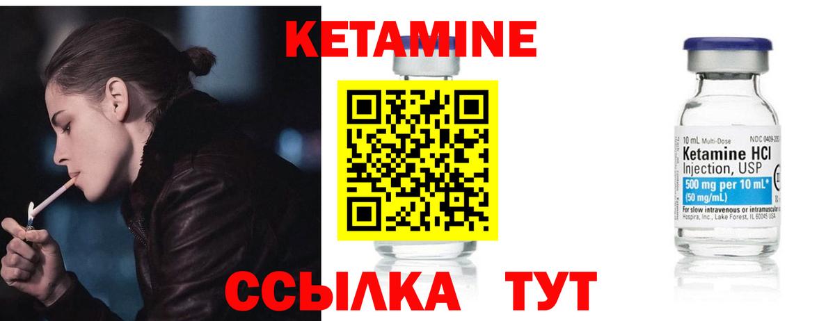 КЕТАМИН ketamine  Кетамин VHQ  Кропоткин  Вход с VPN 