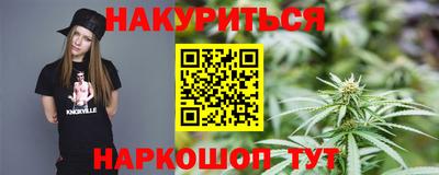 марихуана Комсомольск-на-Амуре