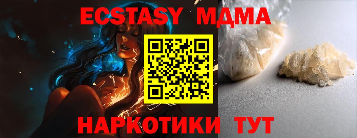 Кропоткин  МДМА VHQ  МДМА  Вход с VPN  MDMA кристаллы 