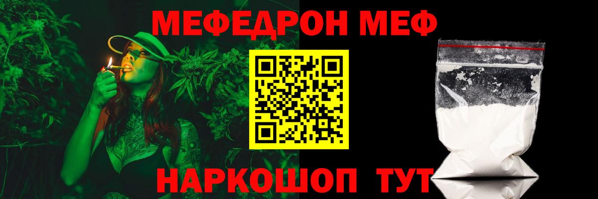Меф кристаллы Кропоткин