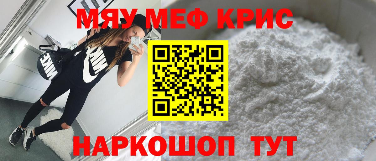 Меф 4 MMC  Мефедрон мука  Меф  Вход с VPN  Кропоткин 