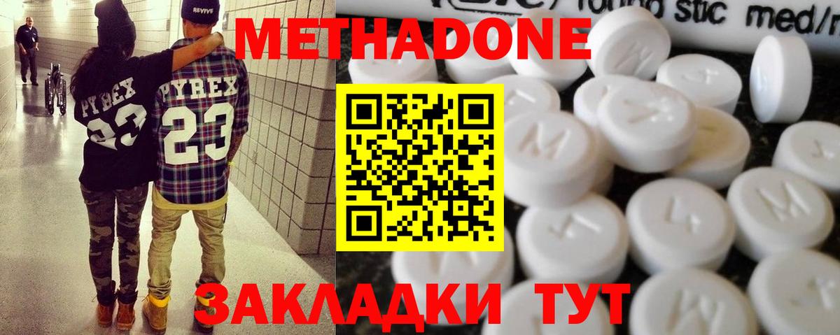 ОМГ ОМГ ТОР  Вход с VPN  Кропоткин  Метадон methadone 