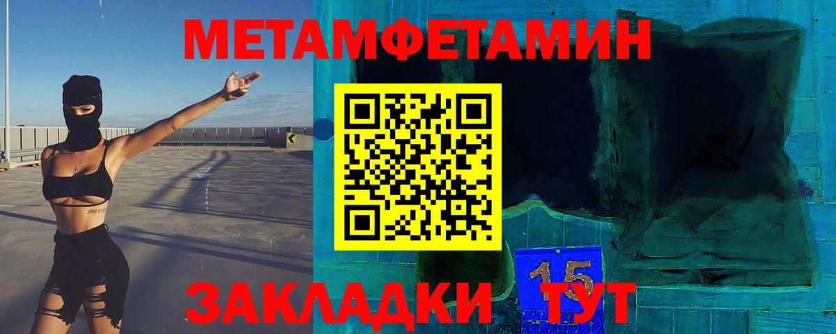 Первитин мет  Первитин мет  Вход с VPN  Кропоткин 