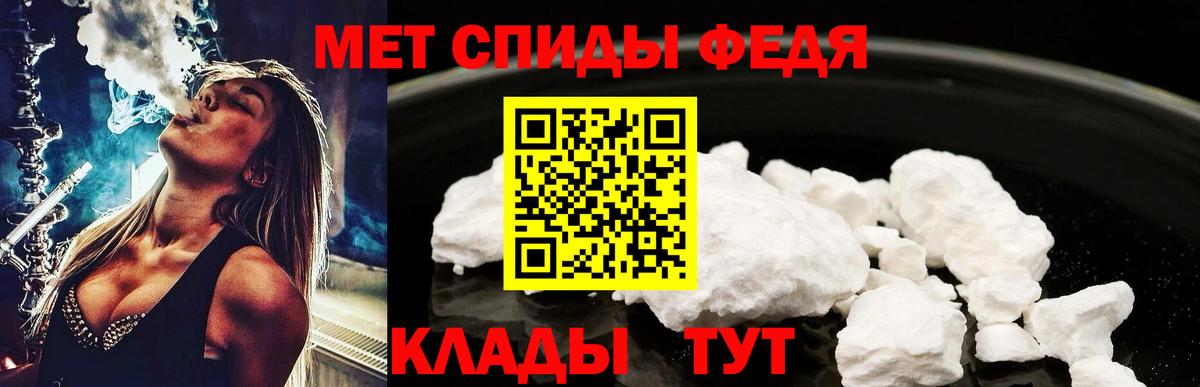 МЕТАМФЕТАМИН винт Кропоткин