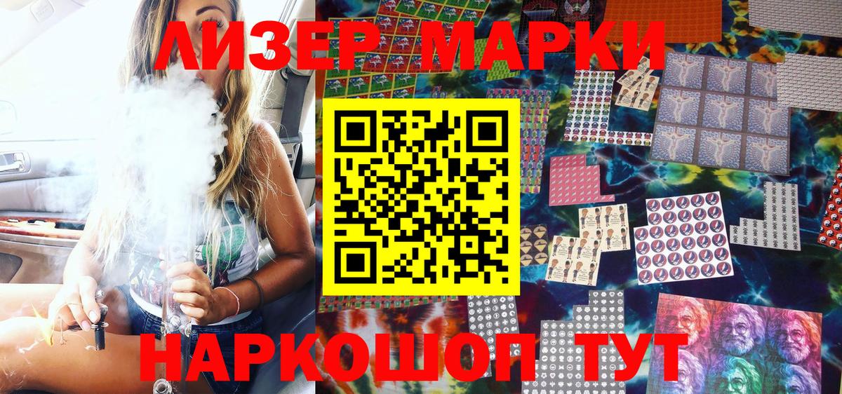 Наркотические марки 1,8мг  Вход с VPN  Наркотические марки  Наркотические марки 1,8мг  Кропоткин 